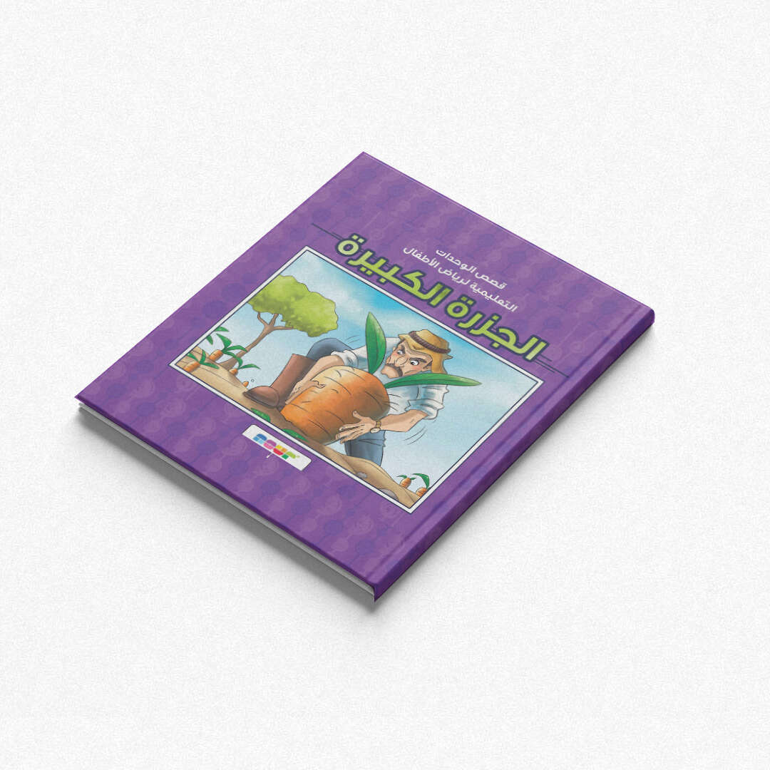 Kindergarten Story Collection – 10 Engaging Books for Young Readers |+3 Years - Fun Learning Store