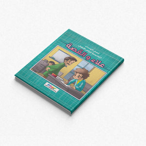 Kindergarten Story Collection – 10 Engaging Books for Young Readers |+3 Years - Fun Learning Store