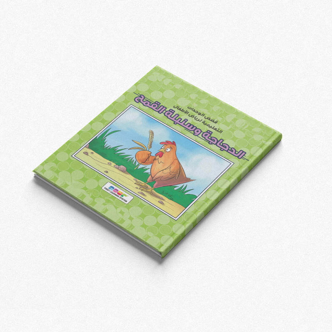 Kindergarten Story Collection – 10 Engaging Books for Young Readers |+3 Years - Fun Learning Store