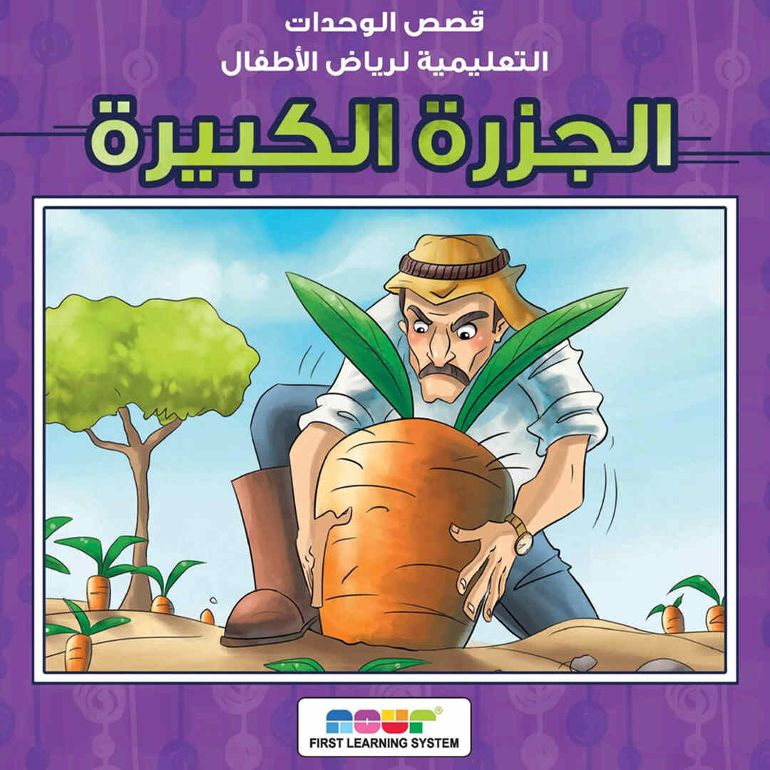 Kindergarten Story Collection – 10 Engaging Books for Young Readers |+3 Years - Fun Learning Store