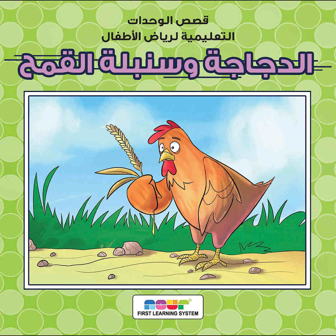 Kindergarten Story Collection – 10 Engaging Books for Young Readers |+3 Years - Fun Learning Store