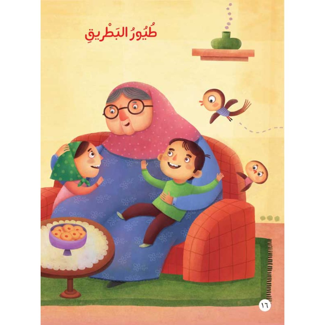 Kindness Stories: I Love For Others As What I Love For Myself |+3 Years - Fun Learning Store