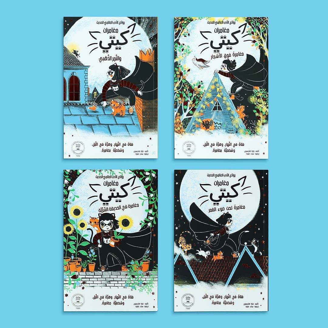 Kitty’s Adventures Series – 4 Magical Tales of Bravery and Wonder! - Fun Learning Store