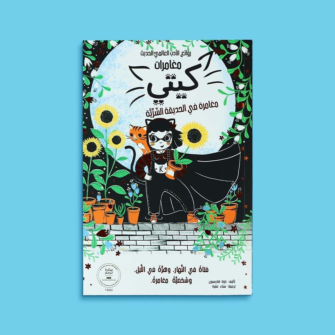 Kitty’s Adventures Series – 4 Magical Tales of Bravery and Wonder! - Fun Learning Store