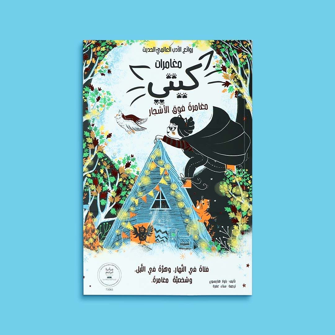 Kitty’s Adventures Series – 4 Magical Tales of Bravery and Wonder! - Fun Learning Store