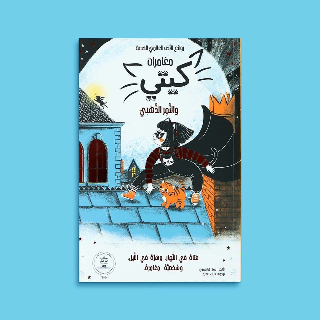 Kitty’s Adventures Series – 4 Magical Tales of Bravery and Wonder! - Fun Learning Store