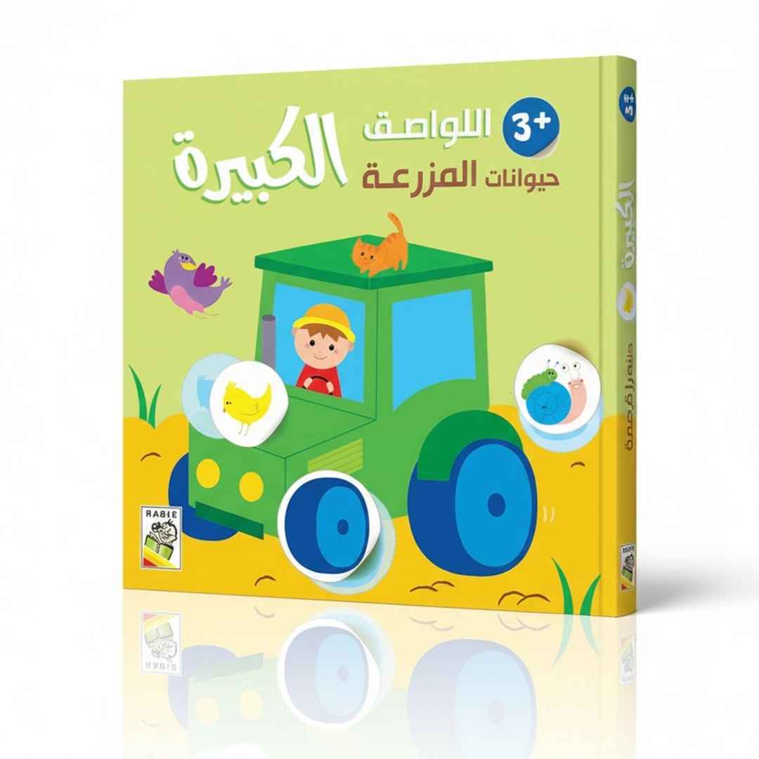 Large Stickers Book for Kids - Farm Animals +3 - Fun Learning Store