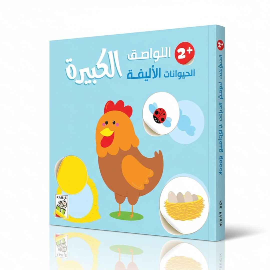 Large Stickers Book for Kids - Pets +2 - Fun Learning Store