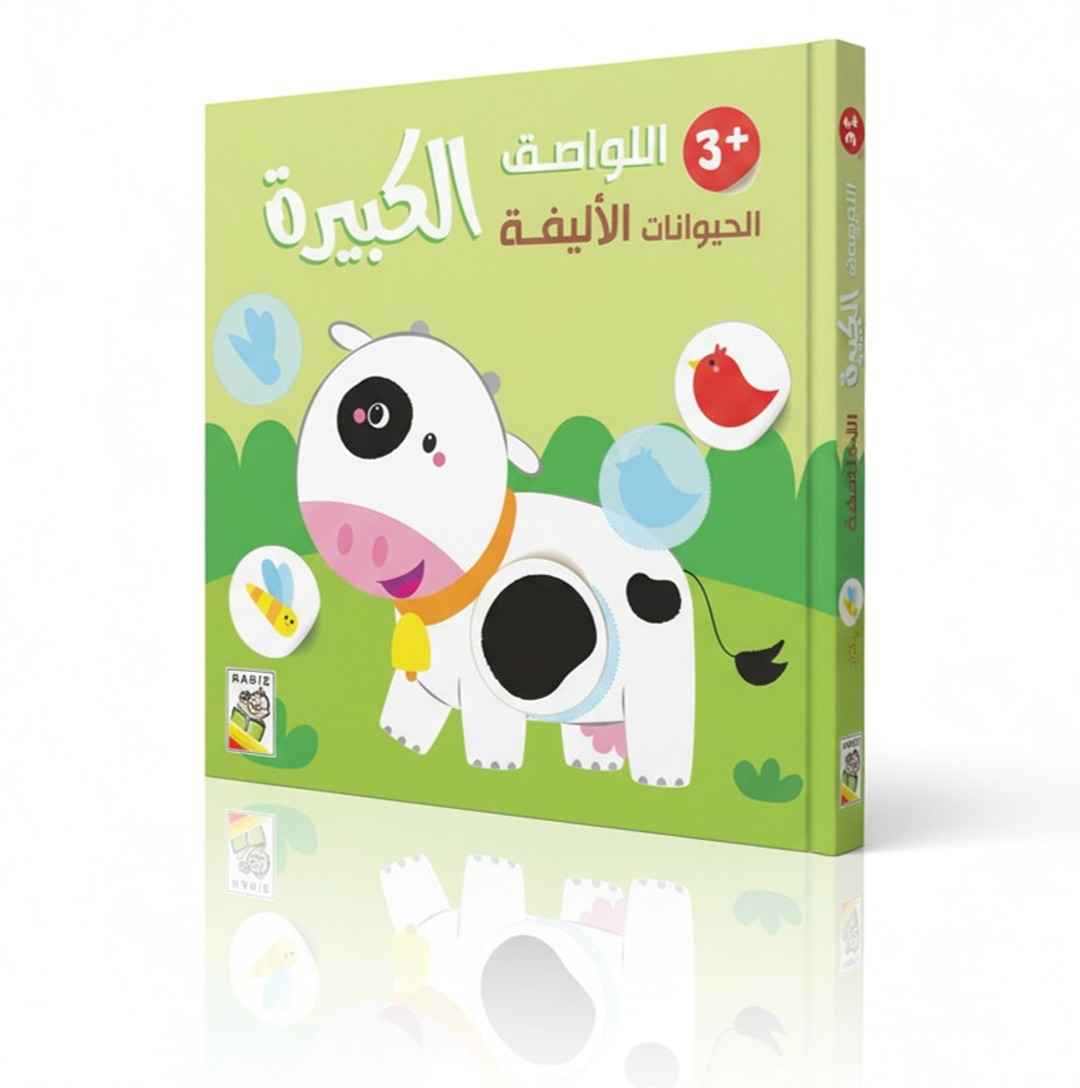 Large Stickers Book for Kids - Pets +3 - Fun Learning Store