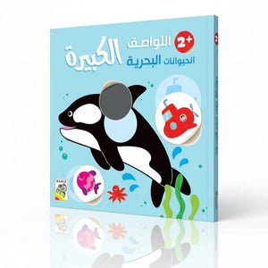 Large Stickers Book for Kids - Sea Animals +2 - Fun Learning Store