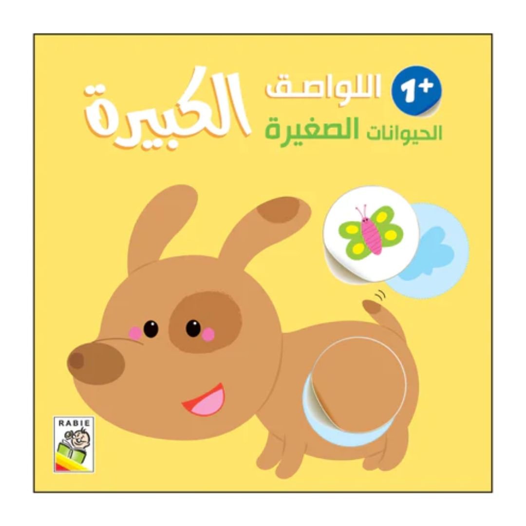 Large Stickers Book for Kids - Small Animals +1 - Fun Learning Store