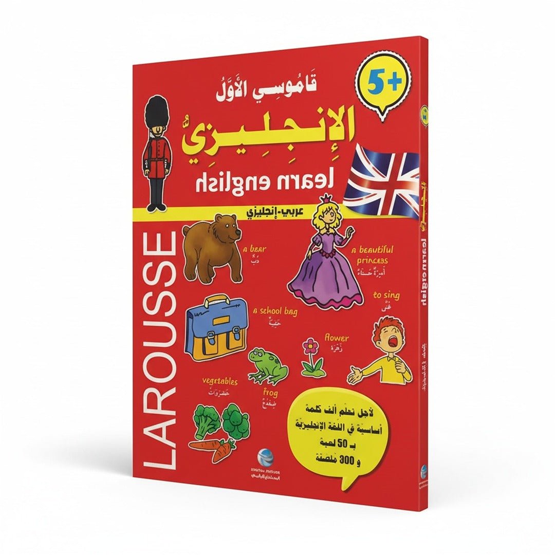 Larousse My First Arabic - English Dictionary – Red Edition | English Learning Fun for Kids - Fun Learning Store