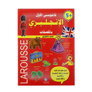 Larousse My First Arabic - English Dictionary – Red Edition | English Learning Fun for Kids - Fun Learning Store