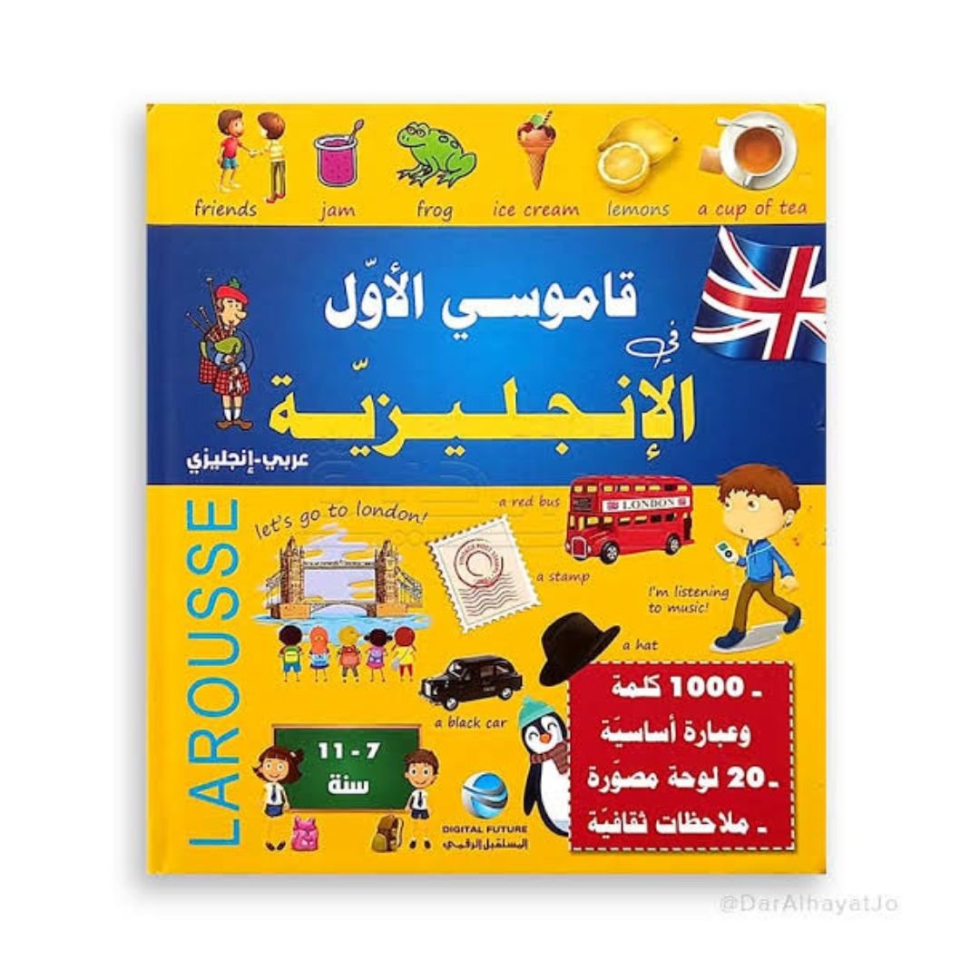 Larousse My First Arabic - English Dictionary – Yellow Edition! - Fun Learning Store