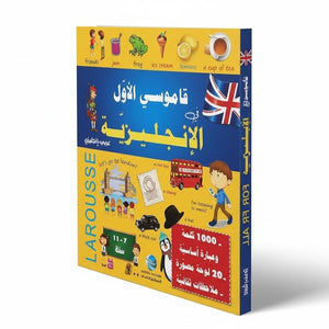 Larousse My First Arabic - English Dictionary – Yellow Edition! - Fun Learning Store