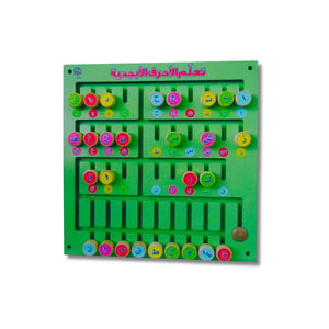 Learn Arabic Letters | Educational Activities For Kids - Fun Learning Store