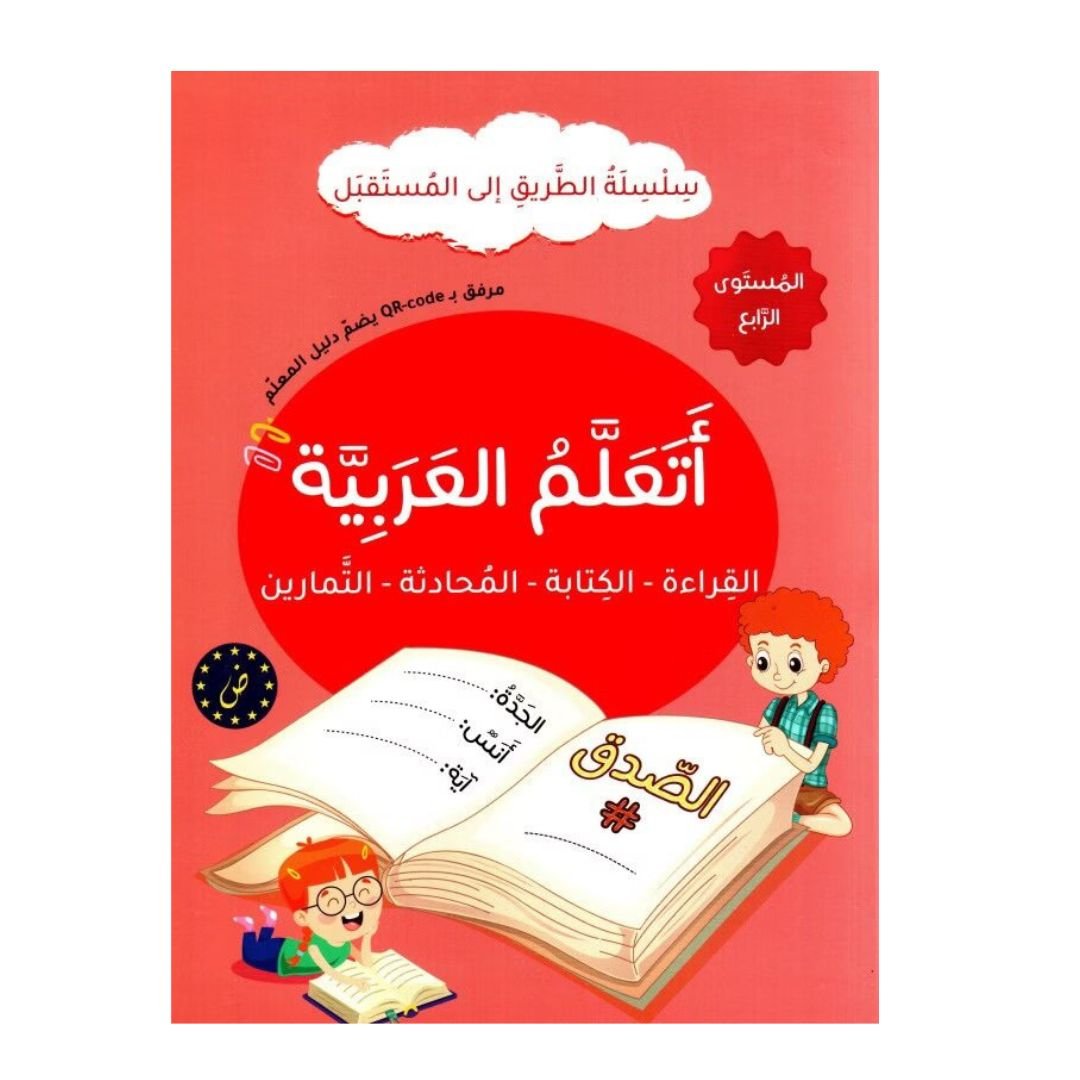 Learn Arabic – Reading, Writing, Speaking & Exercises | The Path to the Future – Level 4 - Fun Learning Store