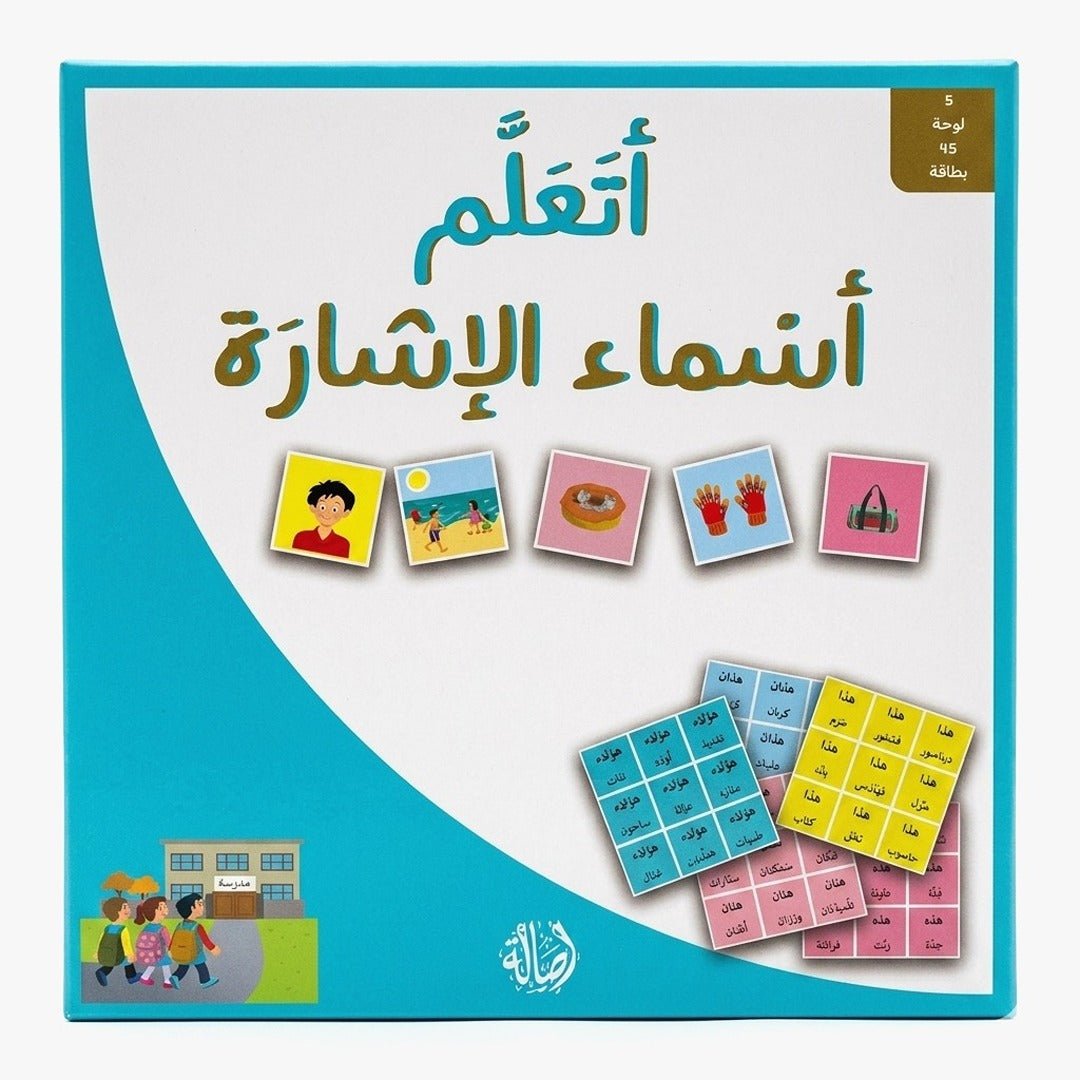 Learn Demonstrative Pronouns – Educational Arabic Game - Fun Learning Store