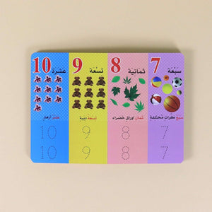 Learn Numbers Interactive Educational Book for Kids 📚 - Fun Learning Store