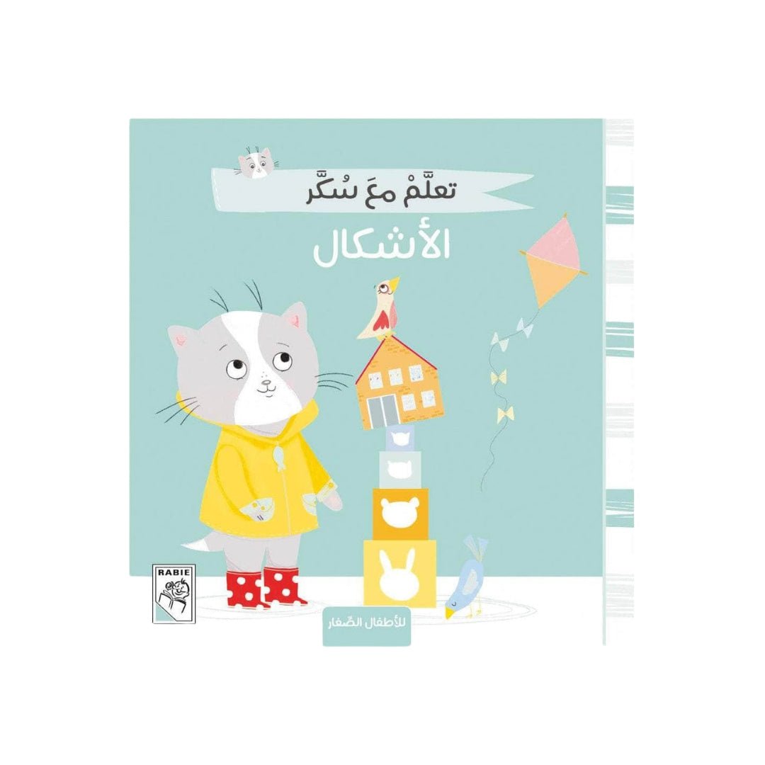 Learn Shapes with Sukar - Fun Guessing Game Adventure! - Fun Learning Store