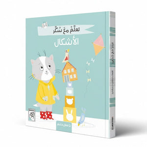 Learn Shapes with Sukar - Fun Guessing Game Adventure! - Fun Learning Store