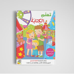 Learn to Write: Essential Workbook for Early Writing Skills |+3 Years - Fun Learning Store