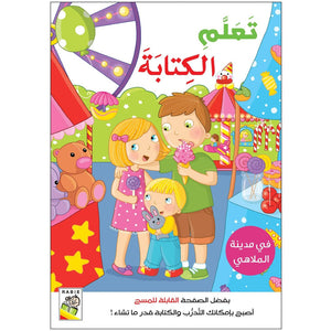 Learn to Write: Essential Workbook for Early Writing Skills |+3 Years - Fun Learning Store