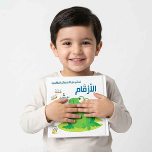 Learn with Visible Shapes and Numbers - Educational Book for Kids - Fun Learning Store