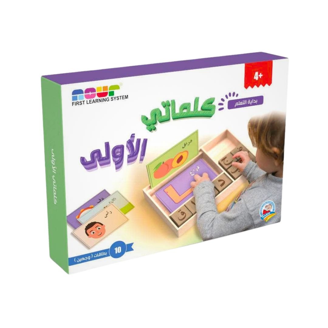 Learning Beginnings – My First Words Educational Game for Kids - Fun Learning Store