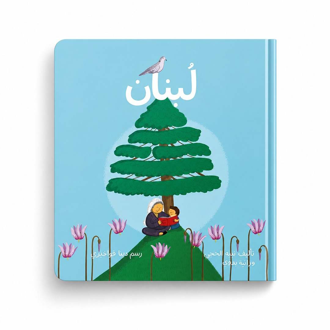 Lebanon Interactive Board Book: Discover the Pearl of the Middle East - Fun Learning Store