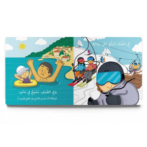 Lebanon Interactive Board Book: Discover the Pearl of the Middle East - Fun Learning Store