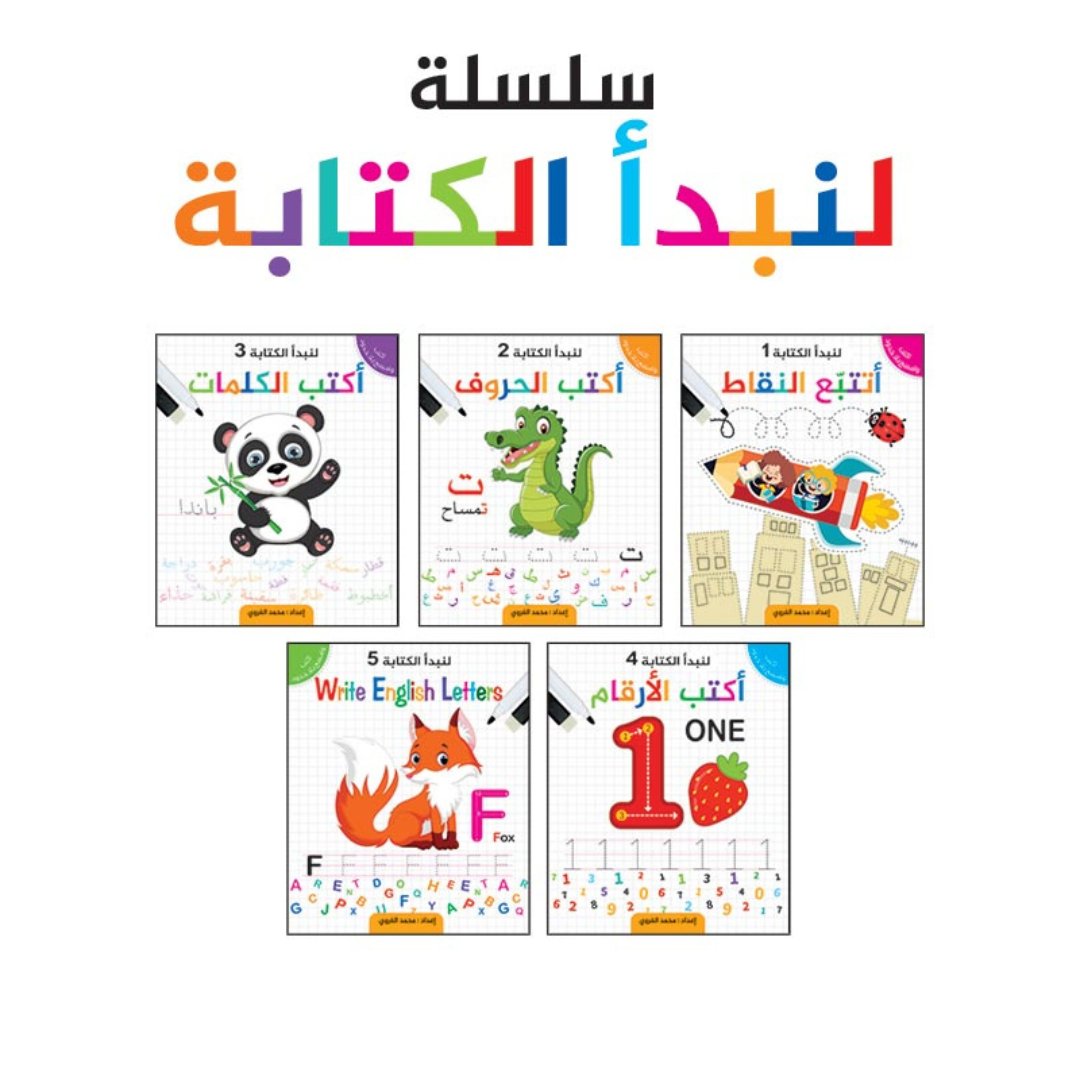 Let Us Start Writing Series - 5 Parts - Fun and Effective Writing Skills Development - Fun Learning Store