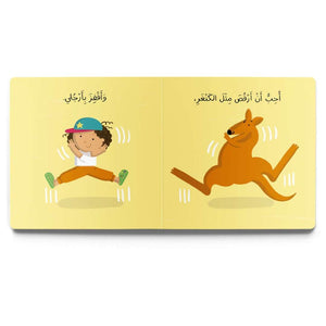 Let's Dance! Interactive Board Book: Get Ready to Groove and Glow - Fun Learning Store