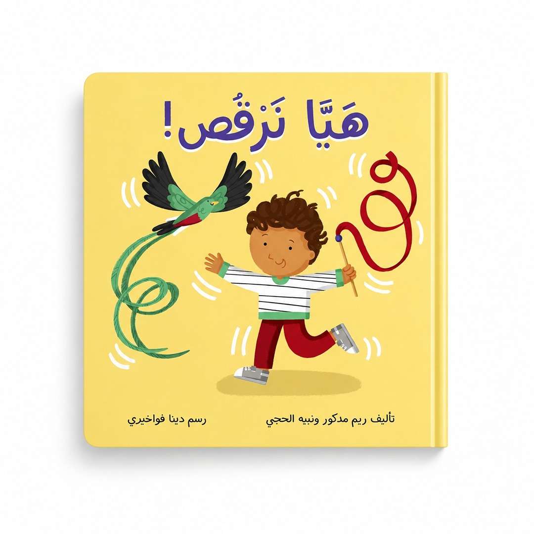 Let's Dance! Interactive Board Book: Get Ready to Groove and Glow - Fun Learning Store