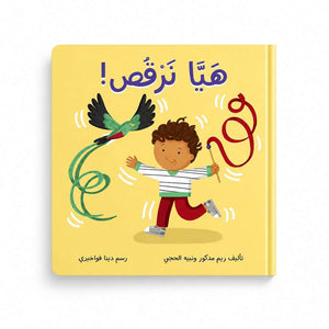 Let's Dance! Interactive Board Book: Get Ready to Groove and Glow - Fun Learning Store