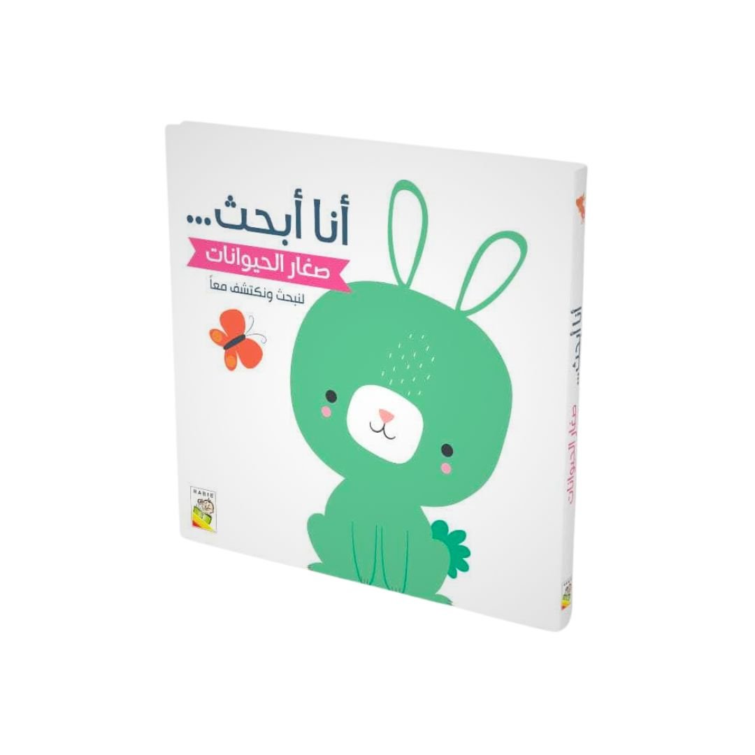 Let’s Explore Together: Baby Animals – I’m Searching Series - Fun Learning Store