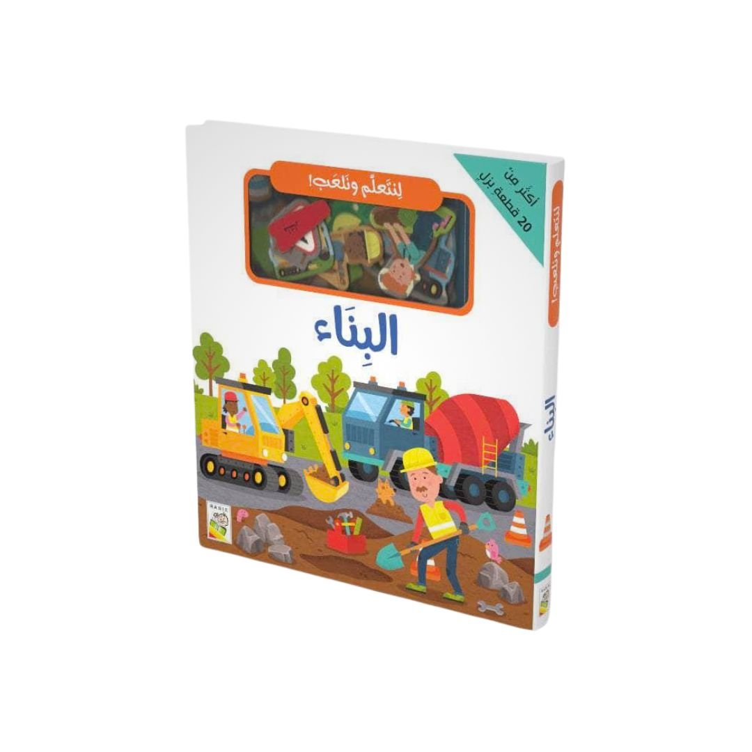 Let's Learn and Play - Construction | Full of Fun & Activities - Fun Learning Store