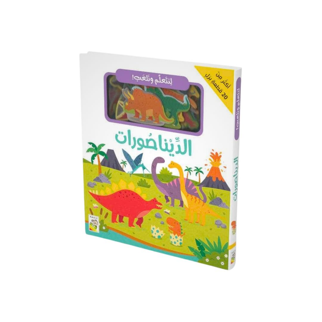 Let’s Learn and Play - Dinosaurs | Fun Exploration with Puzzles - Fun Learning Store