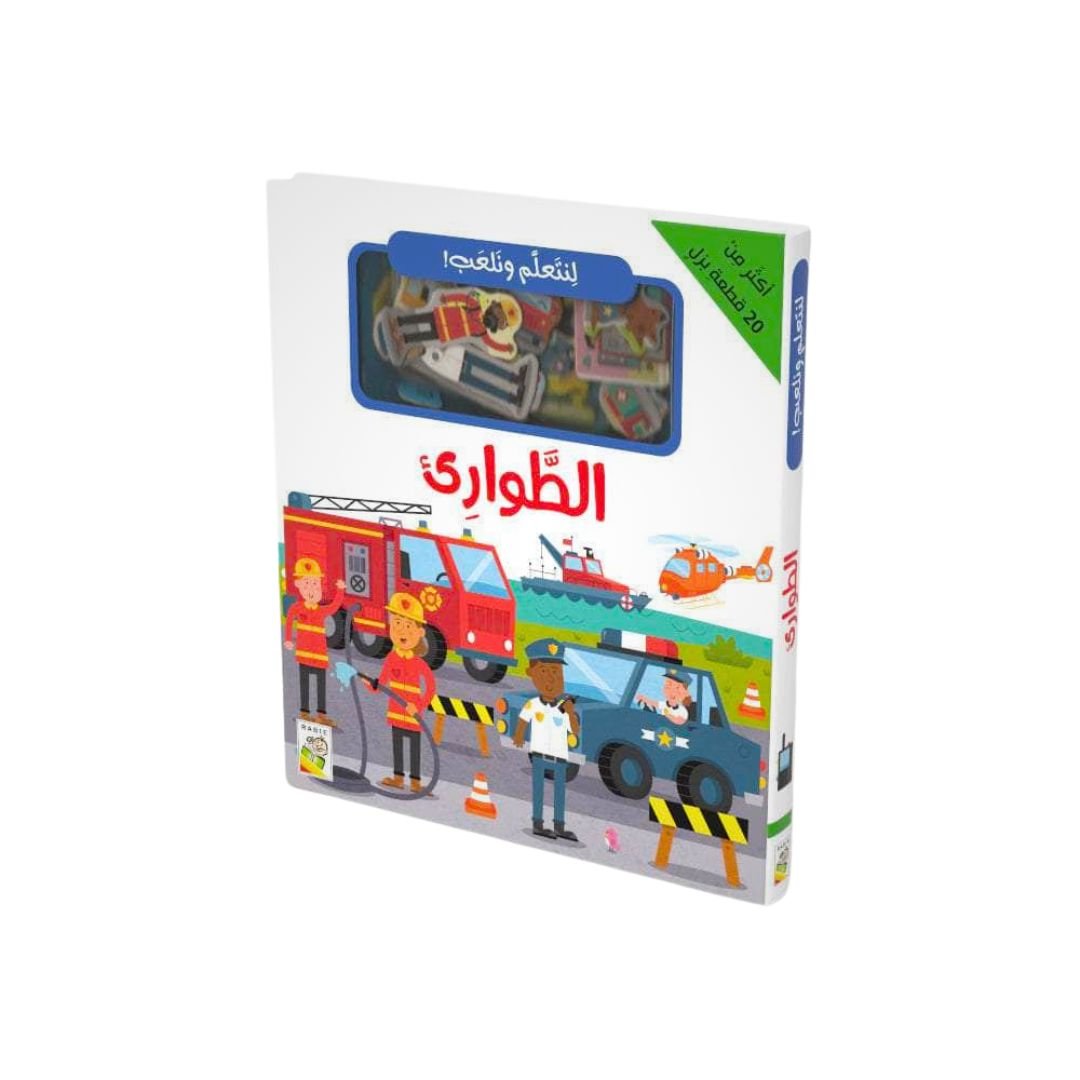 Let’s Learn and Play - Emergency | Fun and Educational Activities - Fun Learning Store