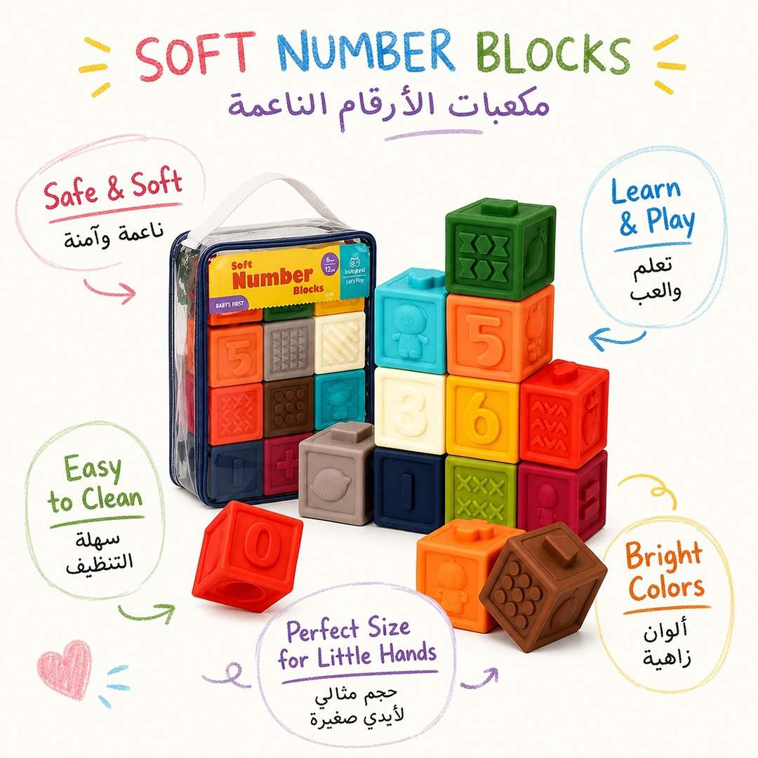 Let’s Play – Soft Numbers Blocks | Montessori Sensory Stacking Toy for Babies - Fun Learning Store