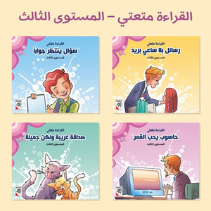 Let's Read – A Comprehensive Reading Set for Young Learners |+3 Years - Fun Learning Store