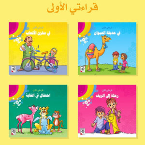Let's Read – A Comprehensive Reading Set for Young Learners |+3 Years - Fun Learning Store