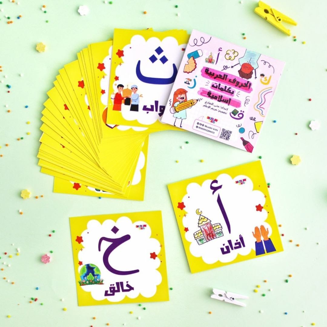Letter & Word Flashcards: Arabic Alphabet with Islamic Concepts - Fun Learning Store