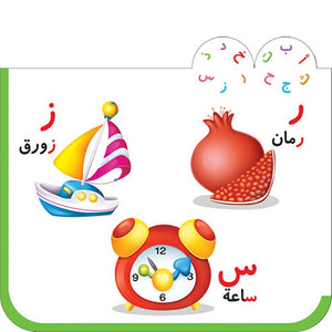 Letters and Words: A Fun Arabic Alphabet Learning Book for Kids |+3 Years - Fun Learning Store