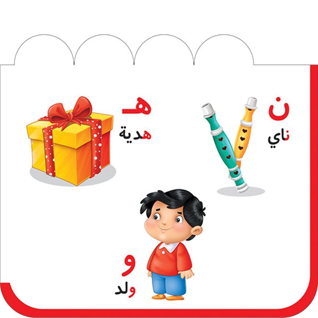 Letters and Words: A Fun Arabic Alphabet Learning Book for Kids |+3 Years - Fun Learning Store