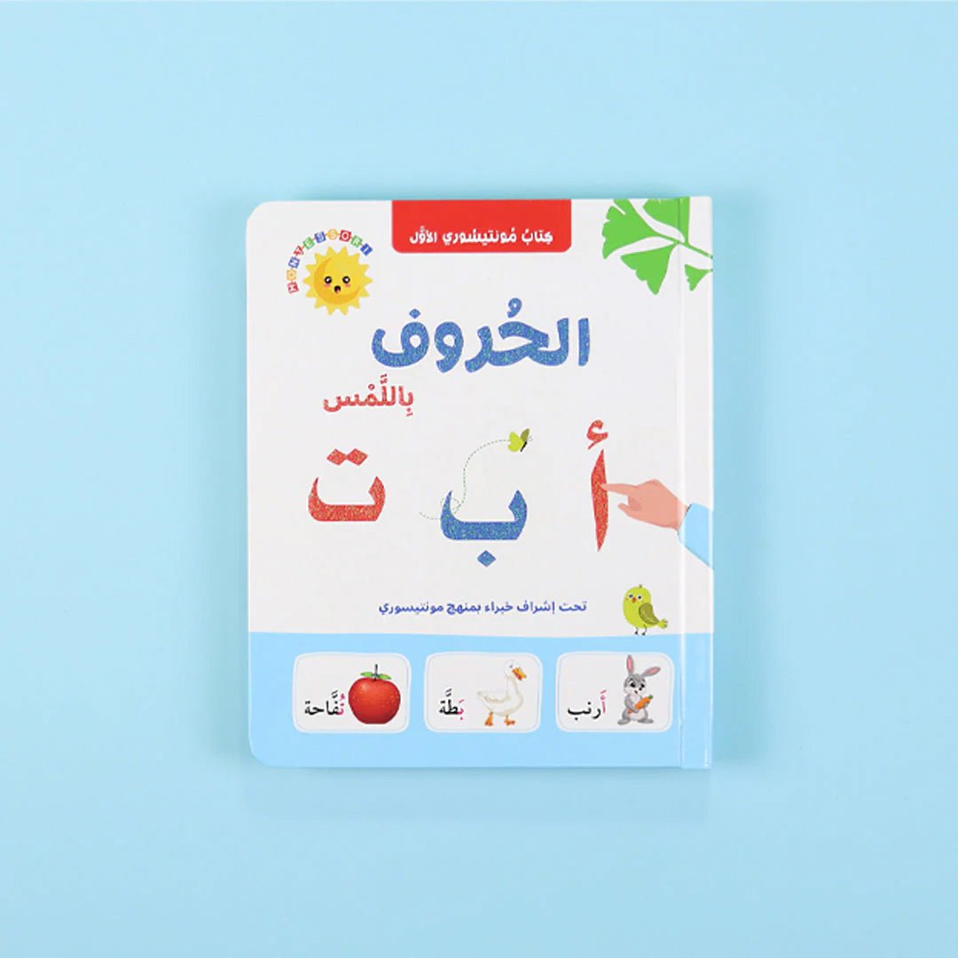 Letters – Interactive Learning for Kids: Montessori Touch and Learn Book - Fun Learning Store