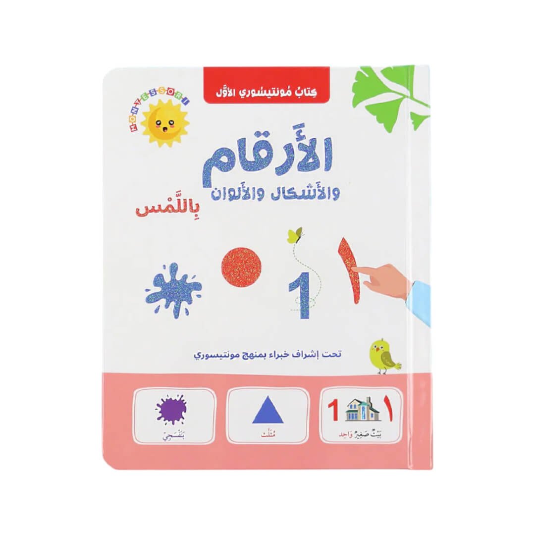 Letters – Interactive Learning Tool for Kids: Montessori Touch and Learn Book - Fun Learning Store