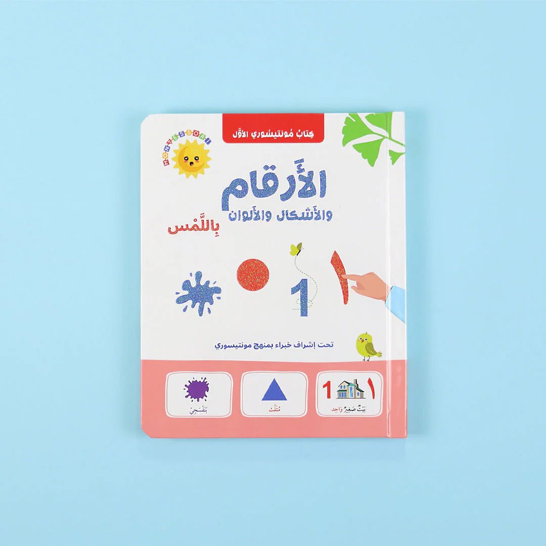 Letters – Interactive Learning Tool for Kids: Montessori Touch and Learn Book - Fun Learning Store