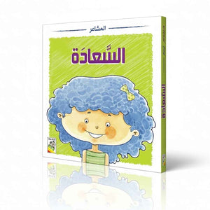 Life Skills and Learning - Understanding Emotions for Kids - Fun Learning Store