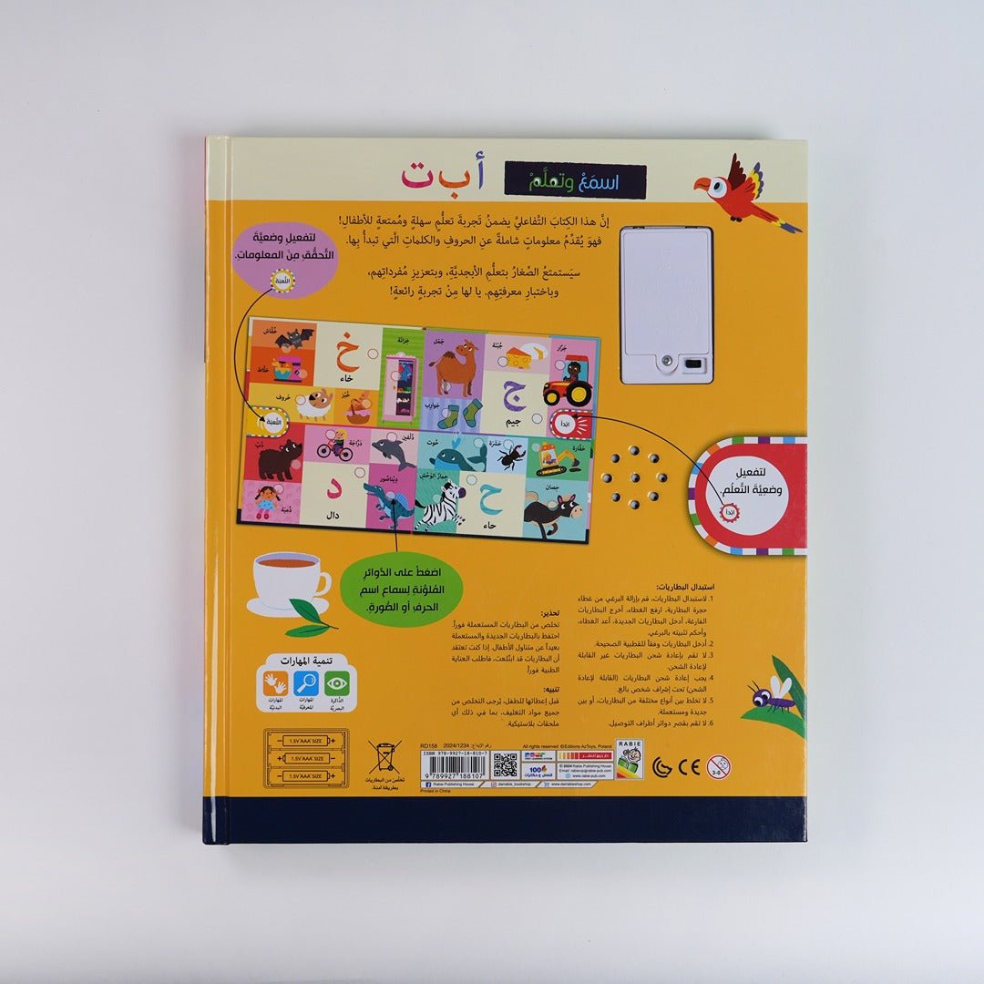 Listen & Learn – A Fun and Interactive Alphabet Learning Book for Kids! - Fun Learning Store